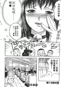 Page 88 of Sweets Amai Kajitsu 2 | 甜蜜咖啡館 2 - preview thumbnail