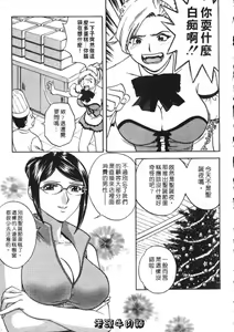 Page 9 of Sweets Amai Kajitsu 2 | 甜蜜咖啡館 2 - preview thumbnail