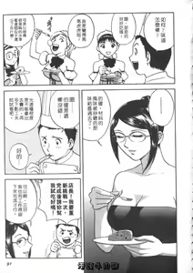 Page 91 of Sweets Amai Kajitsu 2 | 甜蜜咖啡館 2 - preview thumbnail