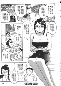 Page 93 of Sweets Amai Kajitsu 2 | 甜蜜咖啡館 2 - preview thumbnail