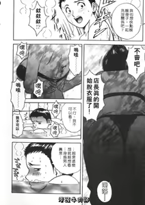 Page 96 of Sweets Amai Kajitsu 2 | 甜蜜咖啡館 2 - preview thumbnail