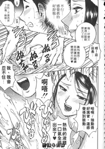 Page 99 of Sweets Amai Kajitsu 2 | 甜蜜咖啡館 2 - preview thumbnail
