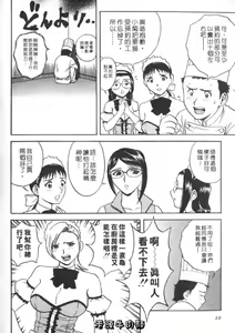 Page 10 of Sweets Amai Kajitsu 2 | 甜蜜咖啡館 2 - preview thumbnail
