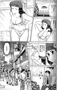 Page 32 of Hi.mi.tsu no Hokenshitsu - The secret nurse's office | 保健室秘密花園 - preview thumbnail
