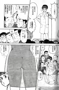 Page 8 of Hi.mi.tsu no Hokenshitsu - The secret nurse's office | 保健室秘密花園 - preview thumbnail
