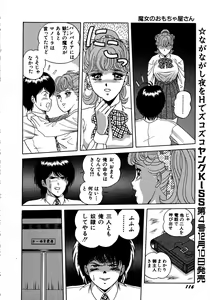 Page 116 of Young Kiss No.3 - preview thumbnail