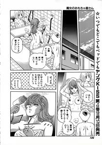 Page 126 of Young Kiss No.3 - preview thumbnail