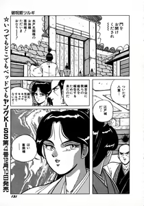 Page 131 of Young Kiss No.3 - preview thumbnail