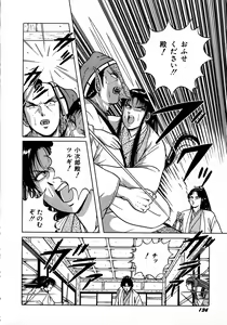 Page 134 of Young Kiss No.3 - preview thumbnail