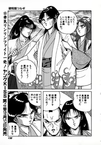 Page 135 of Young Kiss No.3 - preview thumbnail