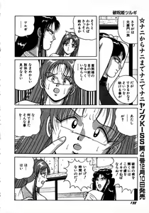 Page 138 of Young Kiss No.3 - preview thumbnail