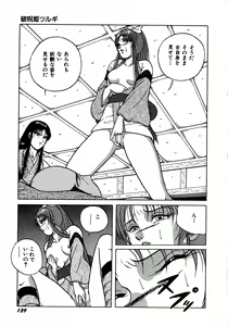 Page 139 of Young Kiss No.3 - preview thumbnail