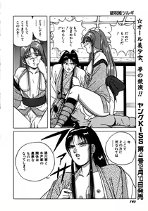 Page 140 of Young Kiss No.3 - preview thumbnail