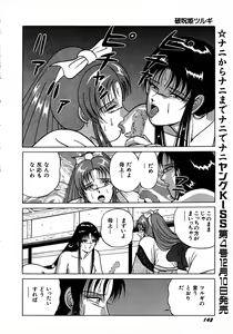 Page 142 of Young Kiss No.3 - preview thumbnail