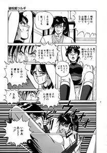 Page 145 of Young Kiss No.3 - preview thumbnail