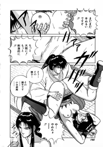 Page 146 of Young Kiss No.3 - preview thumbnail