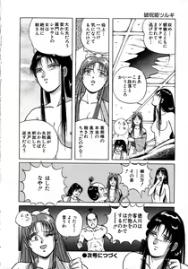Page 150 of Young Kiss No.3 - preview thumbnail