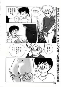 Page 152 of Young Kiss No.3 - preview thumbnail