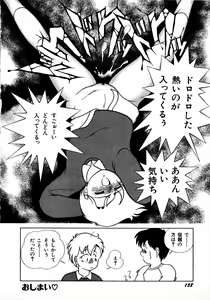Page 158 of Young Kiss No.3 - preview thumbnail