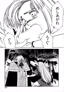 Page 161 of Young Kiss No.3 - preview thumbnail