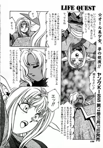Page 164 of Young Kiss No.3 - preview thumbnail