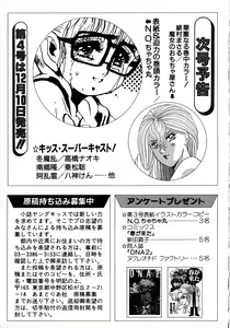 Page 169 of Young Kiss No.3 - preview thumbnail