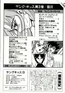 Page 170 of Young Kiss No.3 - preview thumbnail