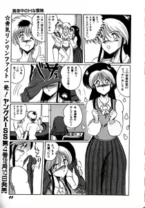 Page 25 of Young Kiss No.3 - preview thumbnail