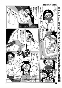 Page 26 of Young Kiss No.3 - preview thumbnail