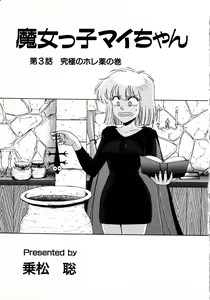 Page 39 of Young Kiss No.3 - preview thumbnail
