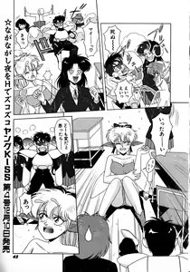 Page 45 of Young Kiss No.3 - preview thumbnail