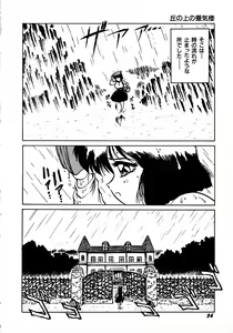 Page 56 of Young Kiss No.3 - preview thumbnail