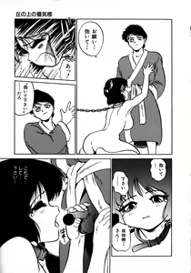Page 69 of Young Kiss No.3 - preview thumbnail