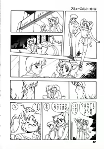 Page 82 of Young Kiss No.3 - preview thumbnail