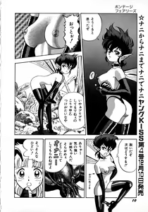 Page 10 of Young Kiss No.3 - preview thumbnail
