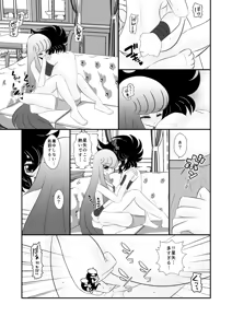 Page 11 of Sofa - preview thumbnail