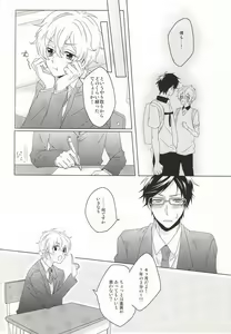 Page 3 of Hajimete no Boku-tachi dakara - preview thumbnail