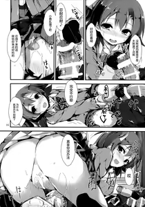 Page 19 of Working!! - preview thumbnail