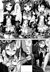 Page 20 of Working!! - preview thumbnail