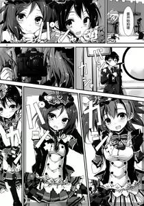 Page 5 of Working!! - preview thumbnail