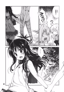 Page 30 of Rin toshite shigure - preview thumbnail