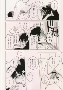 Page 19 of Usagi ni Natta Oniisama - preview thumbnail