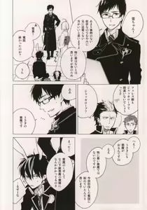Page 3 of Usagi ni Natta Oniisama - preview thumbnail