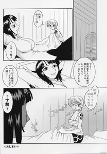 Page 29 of ORANGE PIE vol.5 - preview thumbnail