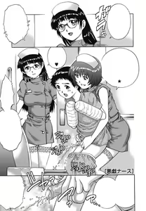 Itazura Nurse — hentai manga cover on Fhentai