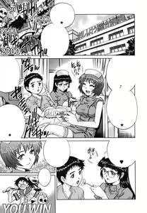 Page 3 of Itazura Nurse - preview thumbnail