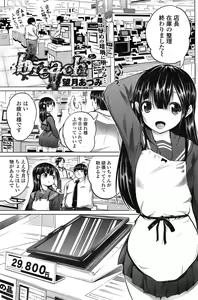 Page 119 of COMIC Penguin Club Sanzokuban 2015-01 - preview thumbnail