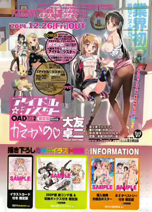 Page 12 of COMIC Penguin Club Sanzokuban 2015-01 - preview thumbnail