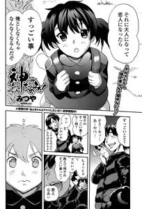 Page 164 of COMIC Penguin Club Sanzokuban 2015-01 - preview thumbnail