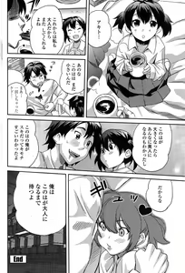 Page 182 of COMIC Penguin Club Sanzokuban 2015-01 - preview thumbnail